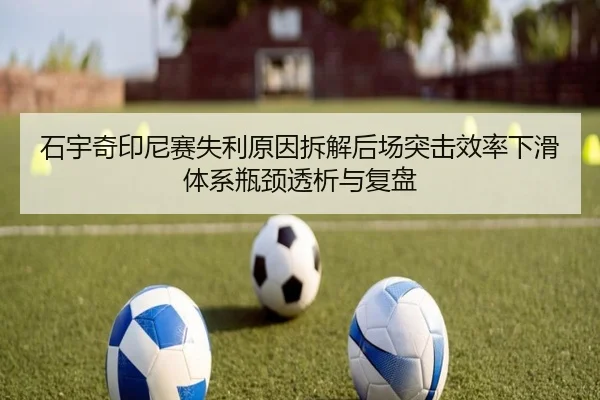 shi-yu-qi-yin-ni-sai-shi-li-yuan-yin-chai-jie-hou-chang-tu-ji-xiao-lv-xia-hua-ti-xi-ping-jing-tou-xi-yu-fu-pan-2-880.jpg